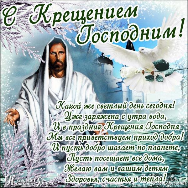 Открытки с добрым крещенским утром