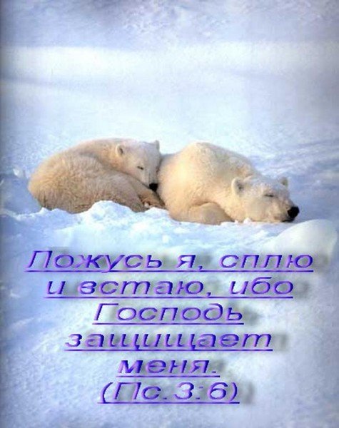 Христианские пожелания с зимним пейзажем