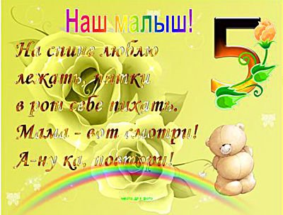 С 5 месяцами мальчика