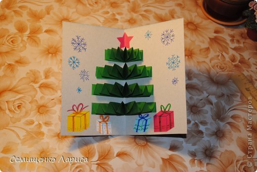 Открытка с елочкой гармошкой
