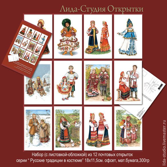 Набор коллекционных открыток