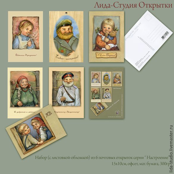 Лида студия открытки