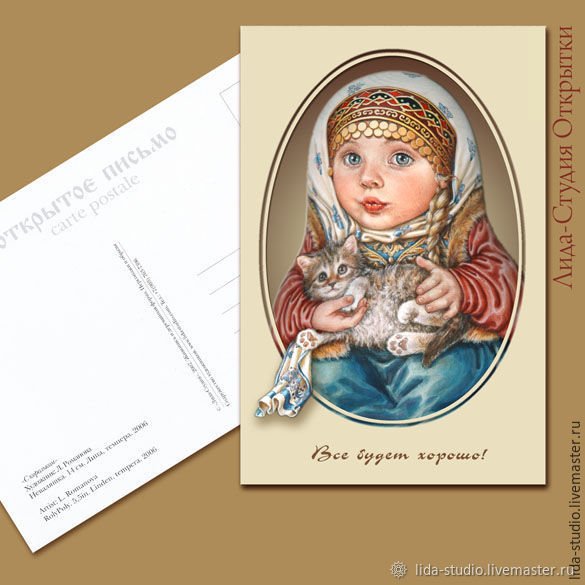 Набор коллекционных открыток