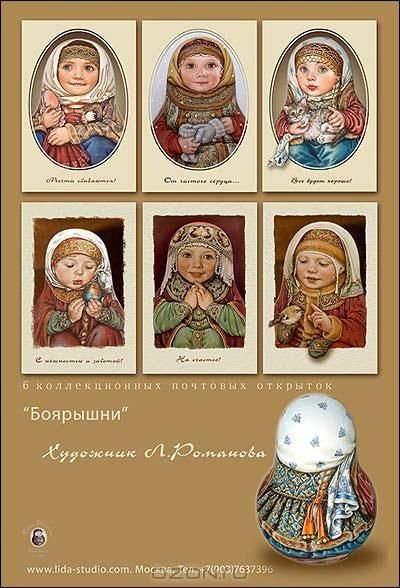 Художник Людмила Романова матрешки