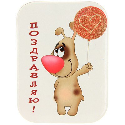 Поздравление с 6 месяцами