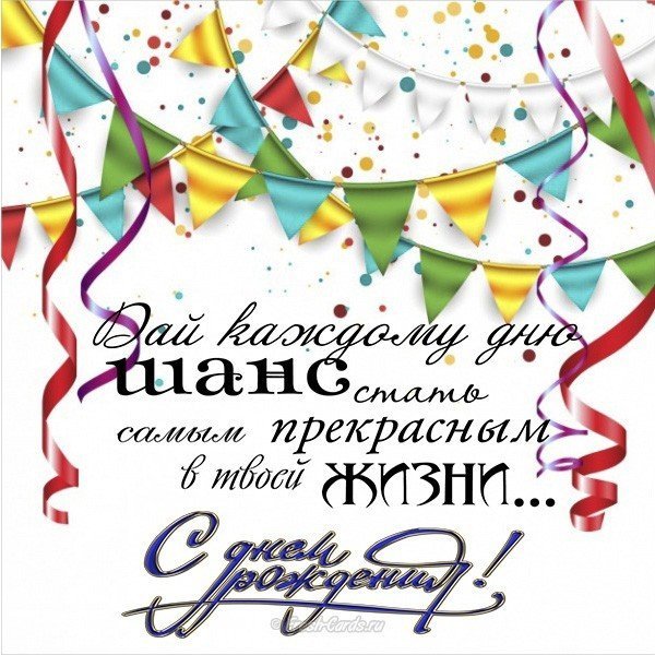 С днём рождения 15 лет девочке