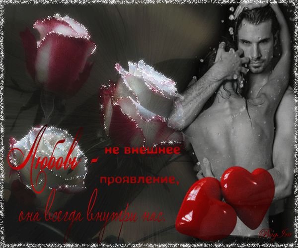 Стихи о безумной любви и страсти