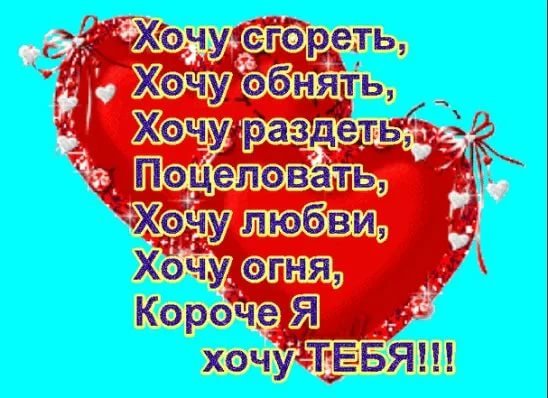 Открытка любимому мужчине приятное