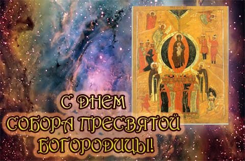 С восьмым днем января