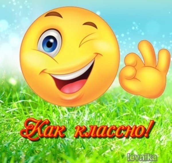 Смайлик получилось