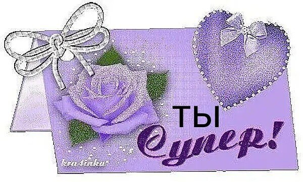 Стикер супер