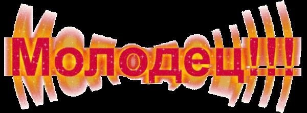 Вы супер открытки