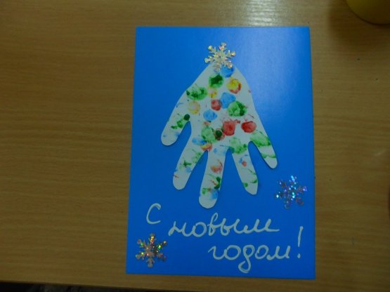 Открытка на новый год младшая группа