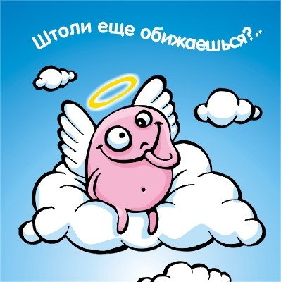 Открытка примирения