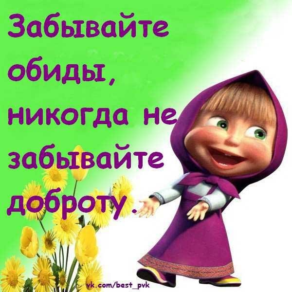 Статусы про весну