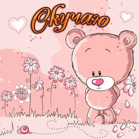 Открытки любимому мужчине скучаю