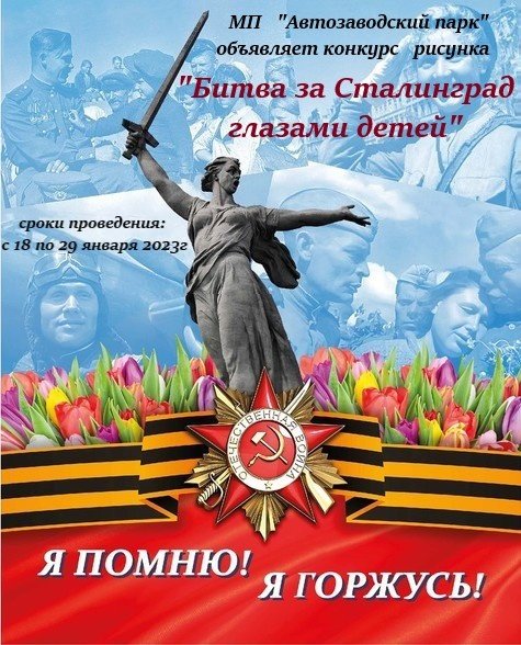 Открытка к 80 летию сталинградской битвы (49 фото)