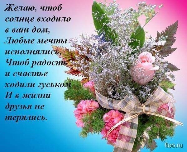 Красивые пожелания