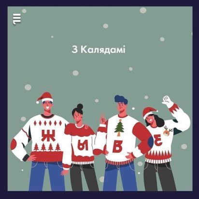 Щедрец праздник