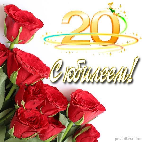 Медаль 20 лет