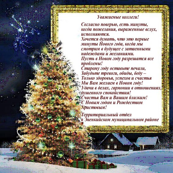 Эргэ сана дьылынан открытка (49 фото)