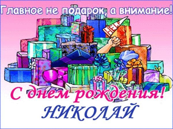 Поздравления с днём рождения мужчине