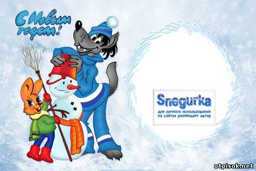 Волк и заяц ну погоди Снегурочка и дед