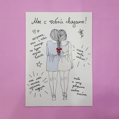 Руки связанные нитью