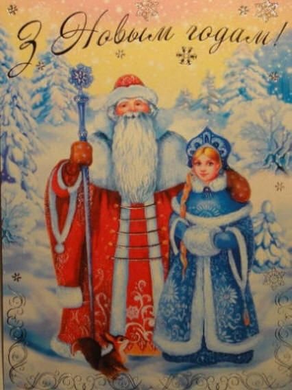 Открытки Деда Мороза и Снегурочки