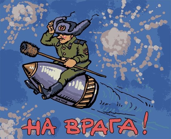 Открытки с днём ракетных войск стратегического назначения 17
