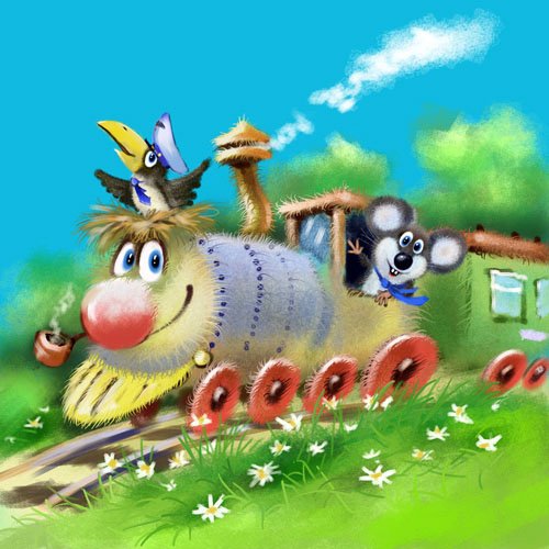 Счастливого пути на поезде