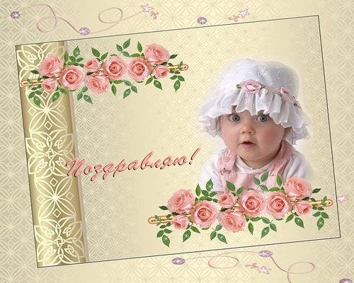 Поздравление с прабабушкой открытка