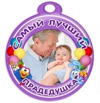 С правнуком поздравление прабабушке