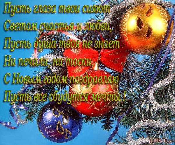 Поздравление с новым годом на татарском