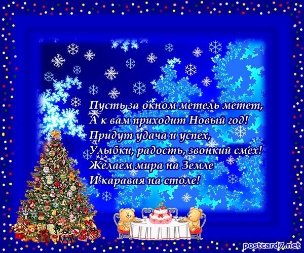 Поздравление с новым годом на башкирском