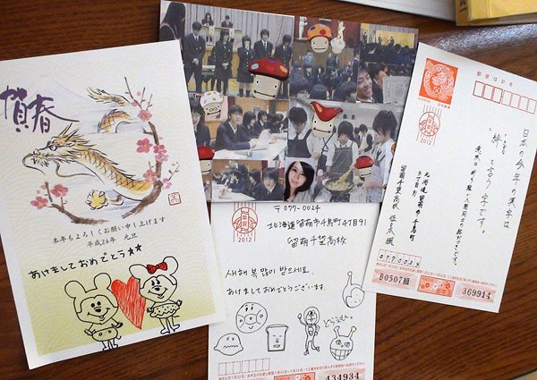 Японские открытки нэнгадзё