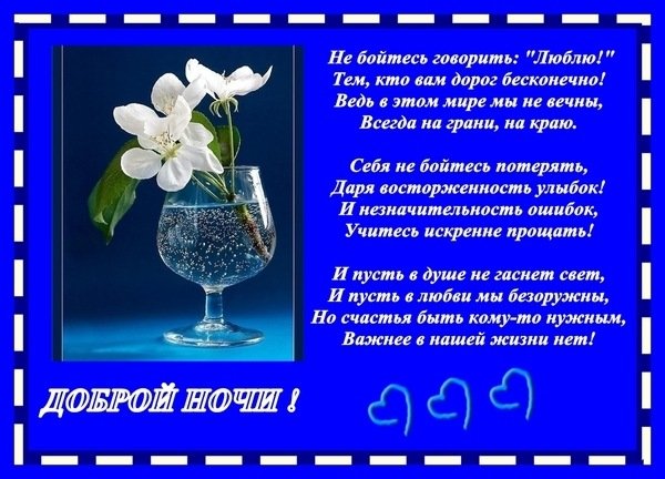 Добрый вечер на татарском языке открытки (34 фото)