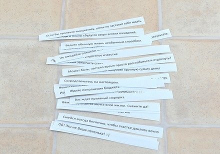 Открытки с предсказаниями (48 фото)