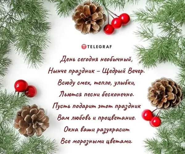 Щедровки на старый новый год