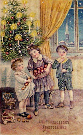 Рождественский сочельник открытка дореволюционная