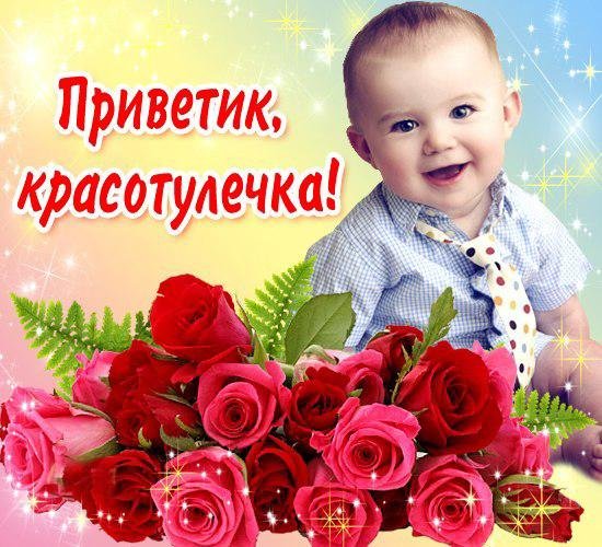 Открытки ты супер