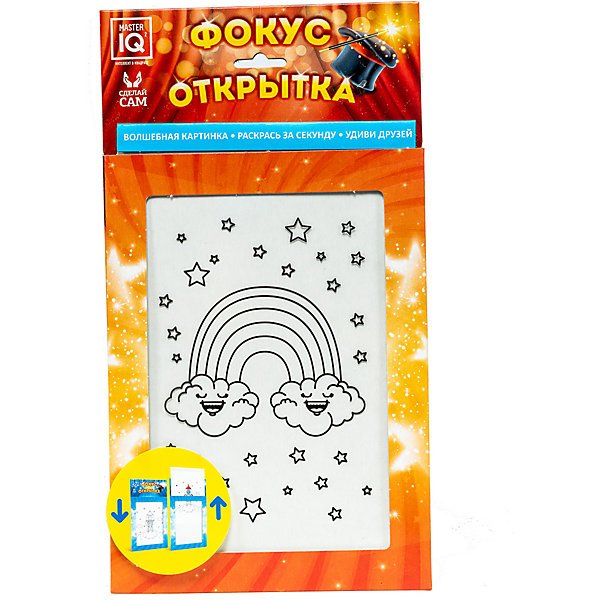 Master iq² фокус-открытка "Радуга" артикул: 0715