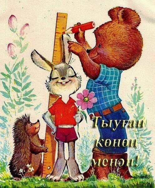 Старые открытки с днем рождения