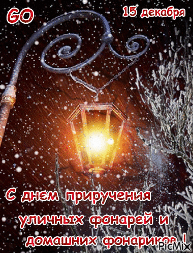 15 Декабря день радиотехнических войск ВКС РФ