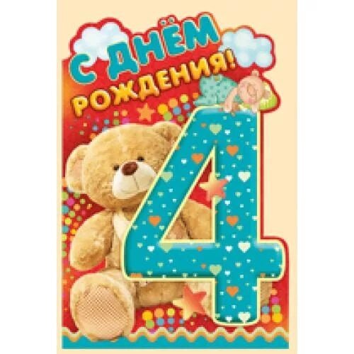 Поздравляем принцессу с днем рождения