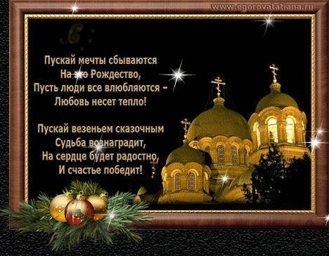 Рождественские открытки с поздравлениями