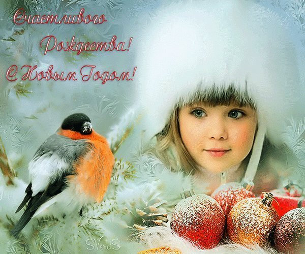 С первым воскресеньем нового года