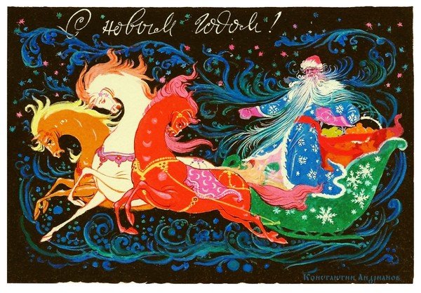 Художник Андрианов открытки