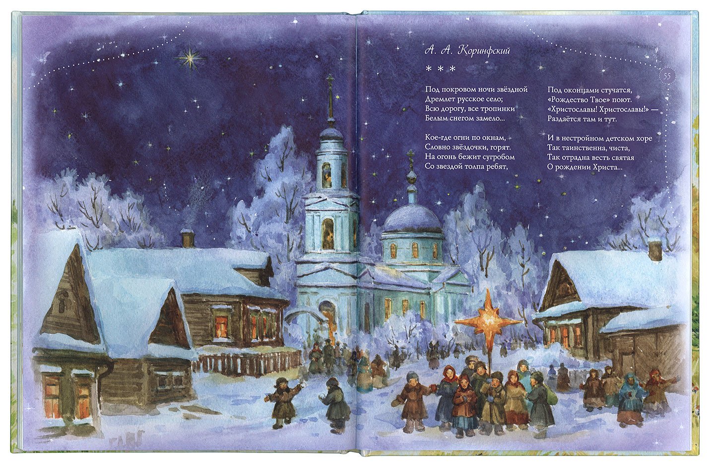 Стихи про Рождество русских поэтов