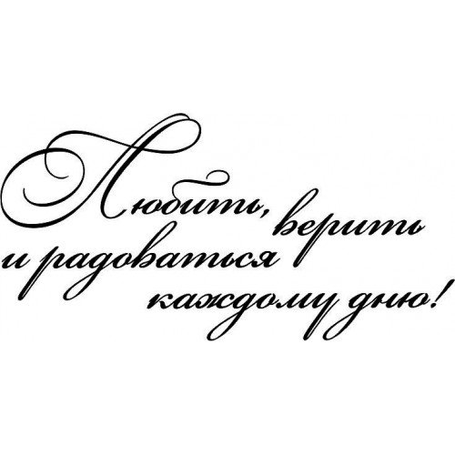 Красивые открытки с надписями